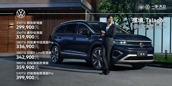 国内在线配资 大众最大的SUV，比理想L9还宽敞，从30万降到20万出头，却无人识货