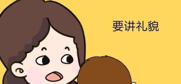 国内在线配资 孩子从小要学的有“教养”